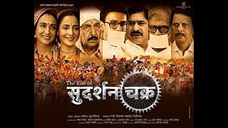 The Rise of Sudarshan chakra előzetes