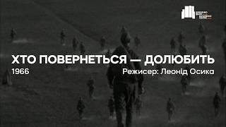 Кто вернётся — долюбит előzetes
