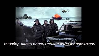 Шарталт előzetes