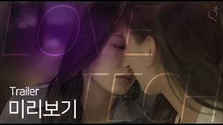 러브테크 előzetes
