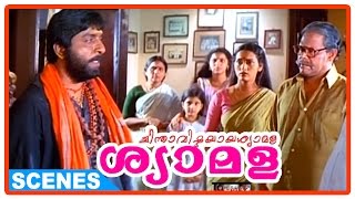 ചിന്താവിഷ്ടയായ ശ്യാമള előzetes