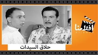 حلاق السيدات előzetes