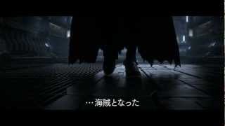 Space Pirate Captain Harlock előzetes