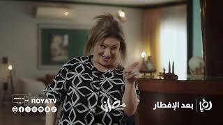 يا أنا يا هي előzetes
