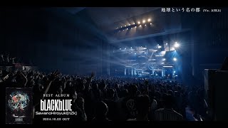 澤野弘之 LIVE [nZk]008 @ NHK Hall előzetes