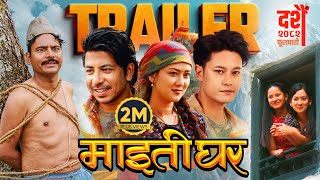 माइतीघर előzetes