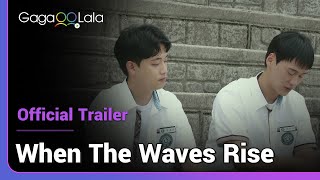 파도가 칠 때 előzetes