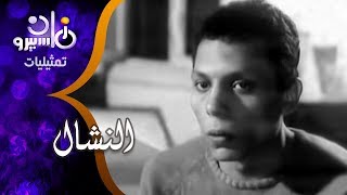 النشال előzetes