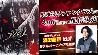 冥黒の黙示録 ラケシス előzetes