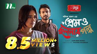 প্রেম ও ছলনার গল্প előzetes