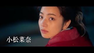 ムーンライト・シャドウ előzetes