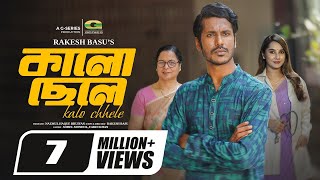 কালো ছেলে előzetes