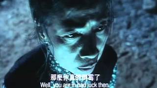 陰陽路 előzetes