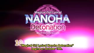魔法少女リリカルなのは Detonation előzetes