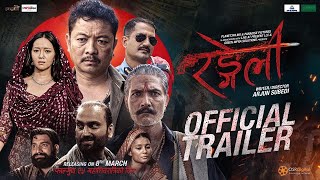 रंगेली előzetes