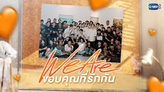 คือเรารักกัน előzetes
