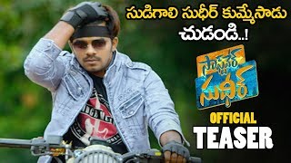 సాఫ్ట్వేర్ సుధీర్ előzetes