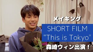 This is Tokyo előzetes