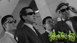 狼と豚と人間 előzetes