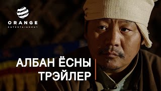 Шар гэгээ előzetes