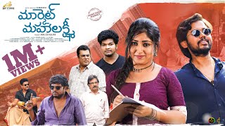 మార్కెట్ మహాలక్ష్మి előzetes