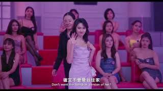 金魚缸小姐 előzetes