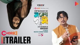 লাস্ট ডিফেন্ডারস অব মনোগামী előzetes