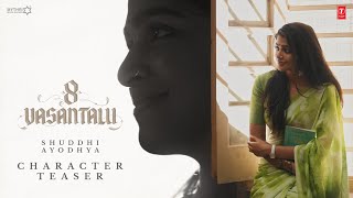 ఎనిమిది వసంతాలు előzetes