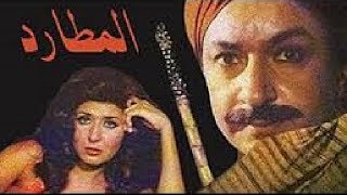 المطارد előzetes