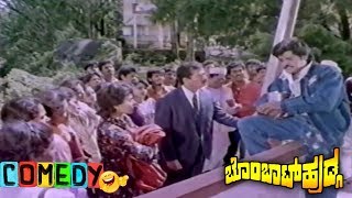 ಬೊಂಬಾಟ್ ಹುಡ್ಗ előzetes