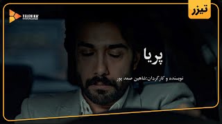 پریا előzetes