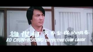 鱷潭群英會 előzetes