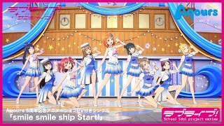 smile smile ship Start! előzetes