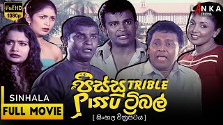 පිස්සු ට්‍රිබල් előzetes