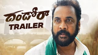 దండోరా előzetes