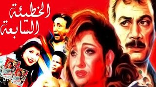 الخطيئة السابعة előzetes