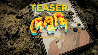 দেলুপি előzetes