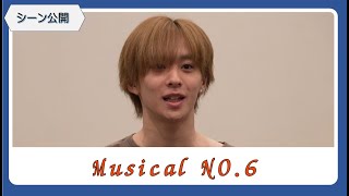 ミュージカル「NO.6」 előzetes