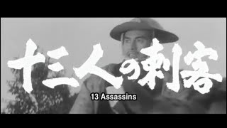 十三人の刺客 előzetes