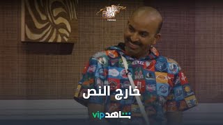 مسرحية هلوسة előzetes