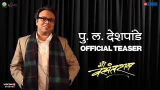 मी वसंतराव előzetes
