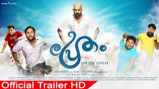 പ്രേതം előzetes