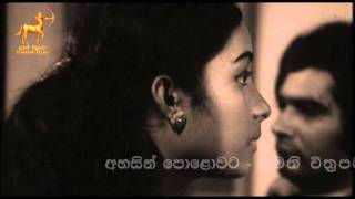 අහසින් පොළොවට előzetes