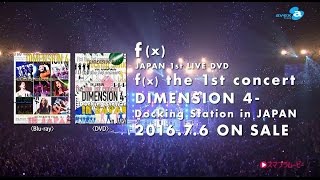 f(x) the 1st concert DIMENSION 4 - Docking Station in JAPAN előzetes