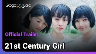 21世紀の女の子 előzetes