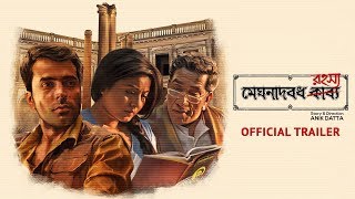 মেঘনাদবধ রহস্য előzetes