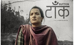 टाँक előzetes