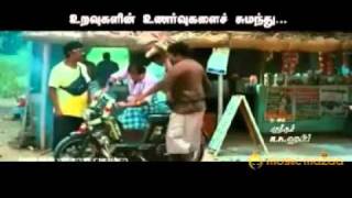 முத்துக்கு முத்தாக előzetes