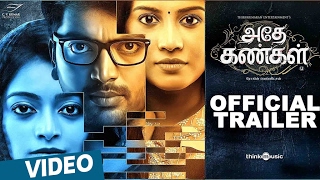அதே கண்கள் előzetes