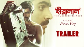 হীরালাল előzetes